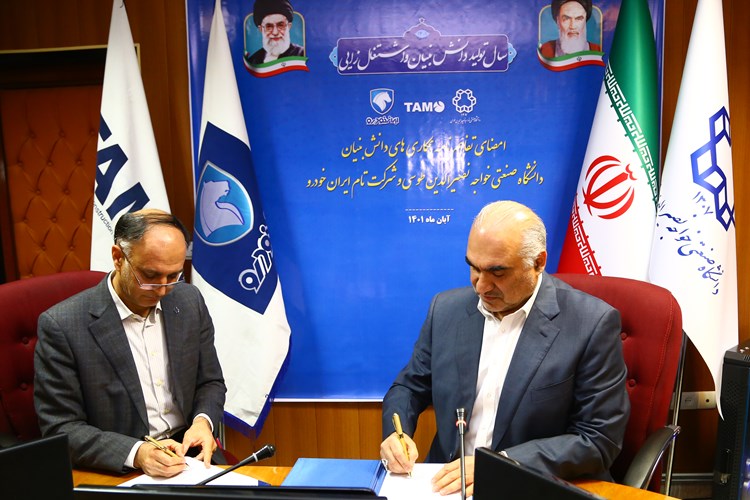 The signing of a memorandum of understanding on knowledge-based cooperation between Khajeh Naseer University of Technology and TAM Iran Khodro Company